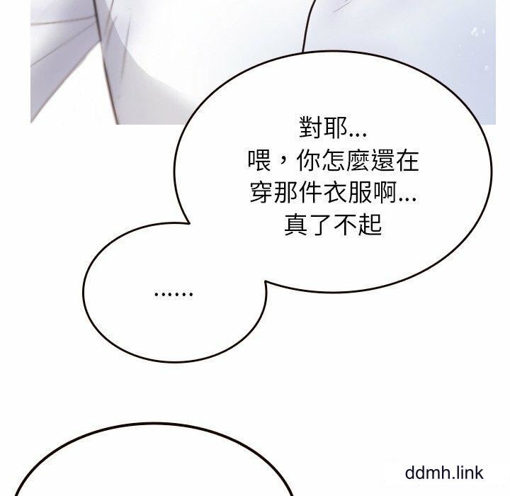 《借住教授家》漫画最新章节第11话免费下拉式在线观看章节第【16】张图片