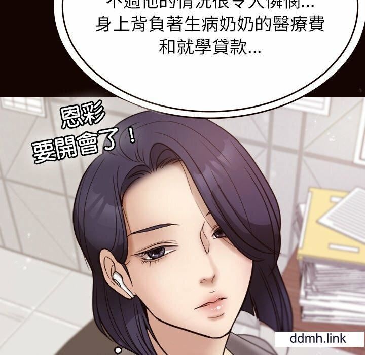 《借住教授家》漫画最新章节第11话免费下拉式在线观看章节第【83】张图片