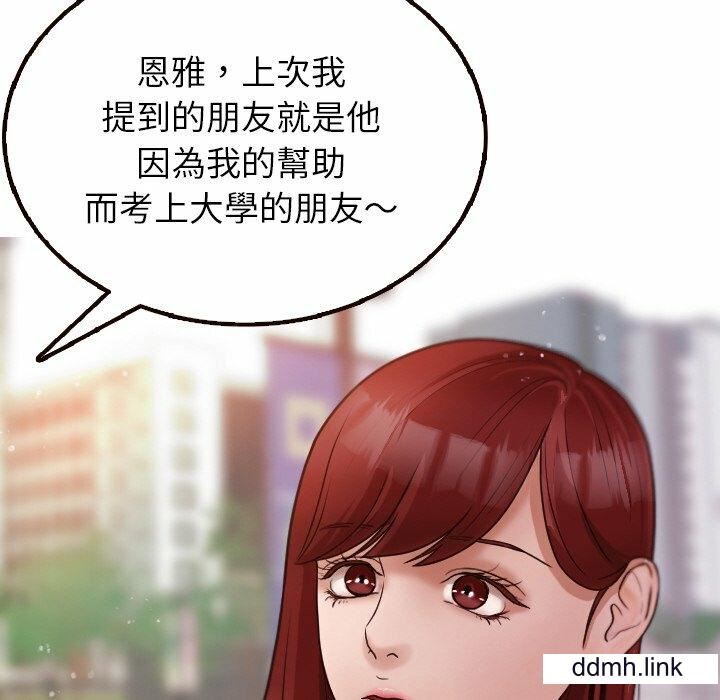 《借住教授家》漫画最新章节第11话免费下拉式在线观看章节第【6】张图片