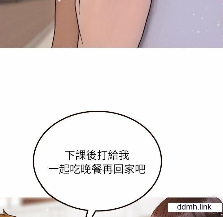 《借住教授家》漫画最新章节第11话免费下拉式在线观看章节第【100】张图片