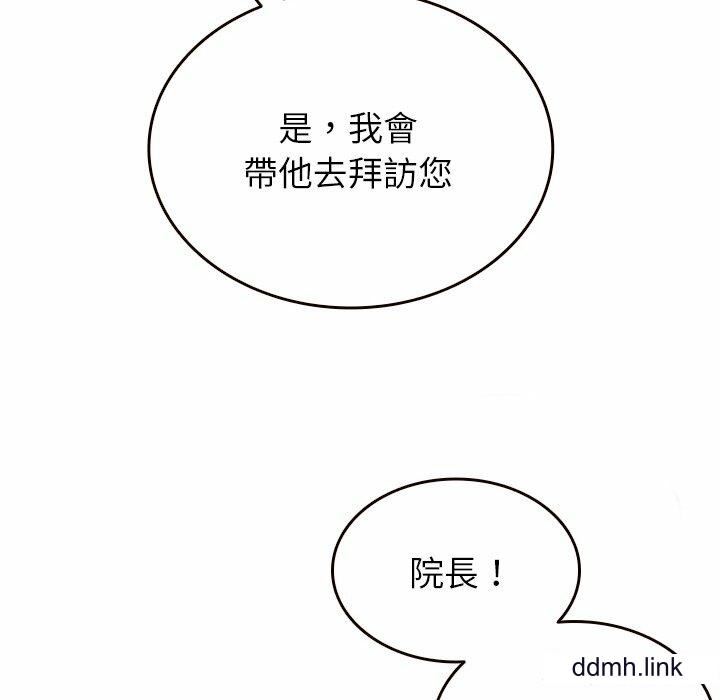 《借住教授家》漫画最新章节第11话免费下拉式在线观看章节第【89】张图片