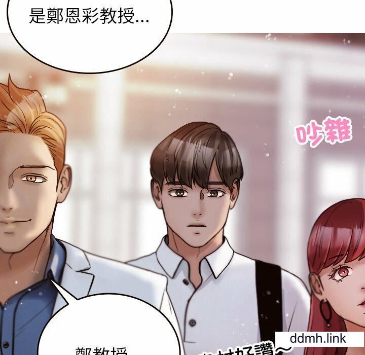 《借住教授家》漫画最新章节第11话免费下拉式在线观看章节第【43】张图片