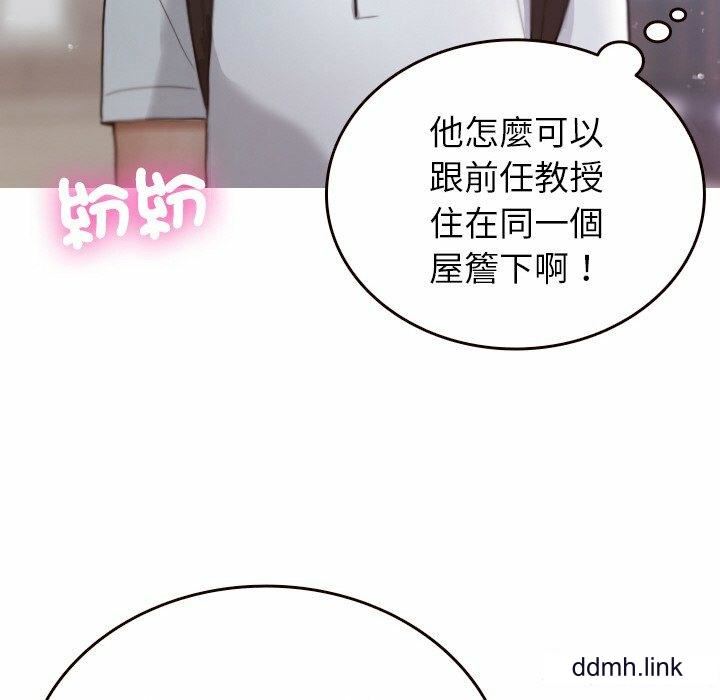 《借住教授家》漫画最新章节第11话免费下拉式在线观看章节第【73】张图片