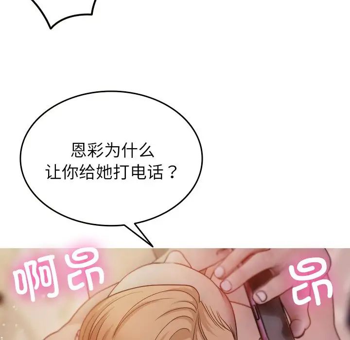 《借住教授家》漫画最新章节第12话免费下拉式在线观看章节第【19】张图片