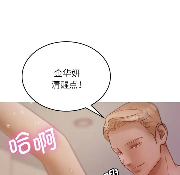 《借住教授家》漫画最新章节第12话免费下拉式在线观看章节第【61】张图片