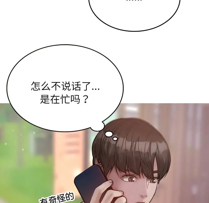 《借住教授家》漫画最新章节第12话免费下拉式在线观看章节第【35】张图片