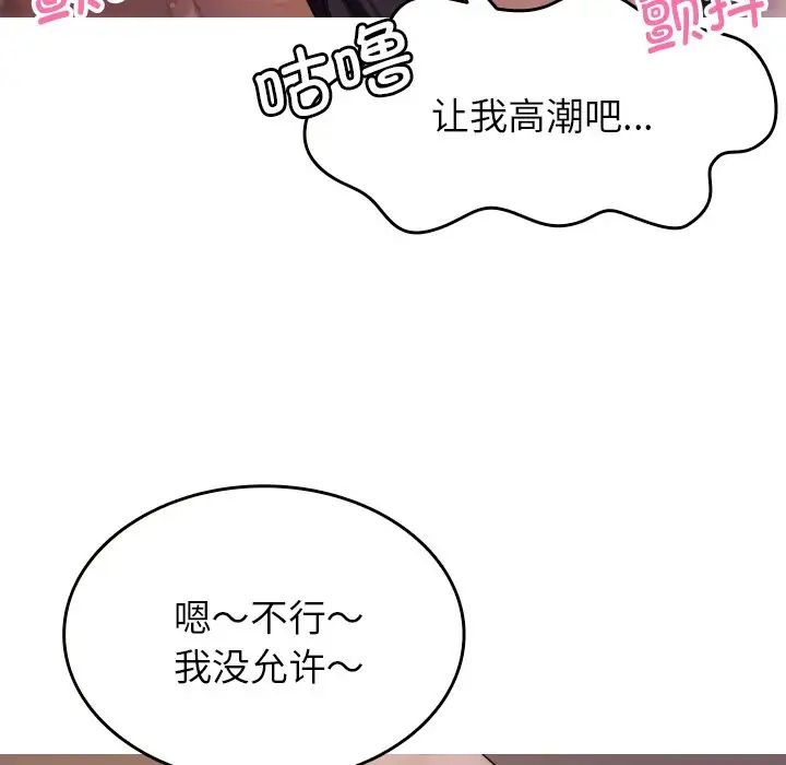 《借住教授家》漫画最新章节第12话免费下拉式在线观看章节第【13】张图片