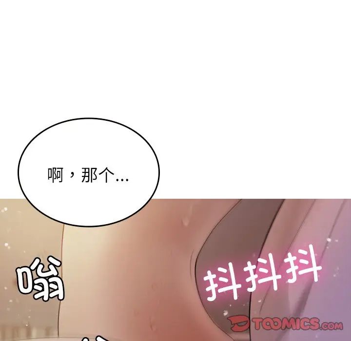 《借住教授家》漫画最新章节第12话免费下拉式在线观看章节第【21】张图片