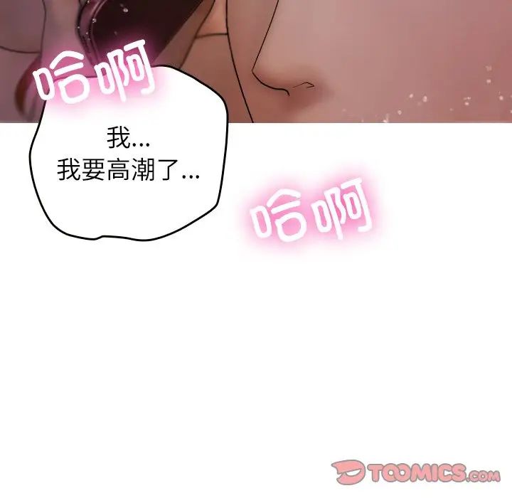 《借住教授家》漫画最新章节第12话免费下拉式在线观看章节第【9】张图片