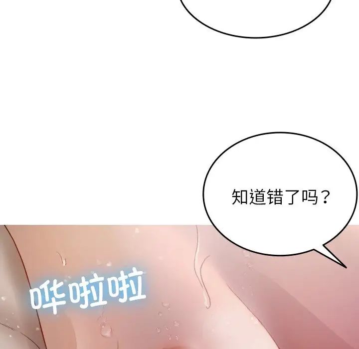 《借住教授家》漫画最新章节第12话免费下拉式在线观看章节第【74】张图片