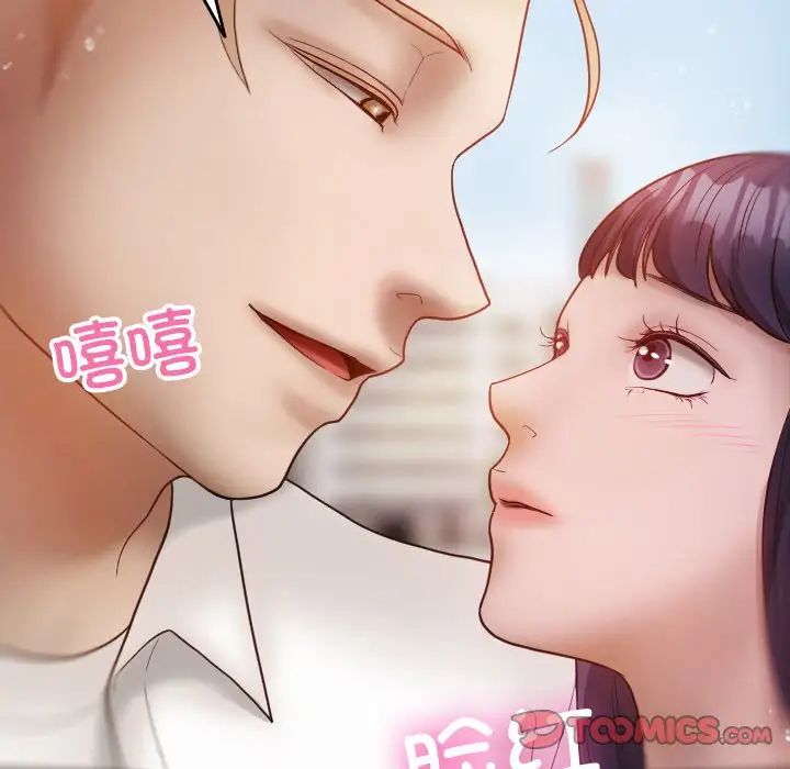 《借住教授家》漫画最新章节第12话免费下拉式在线观看章节第【141】张图片