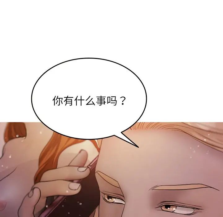 《借住教授家》漫画最新章节第12话免费下拉式在线观看章节第【8】张图片