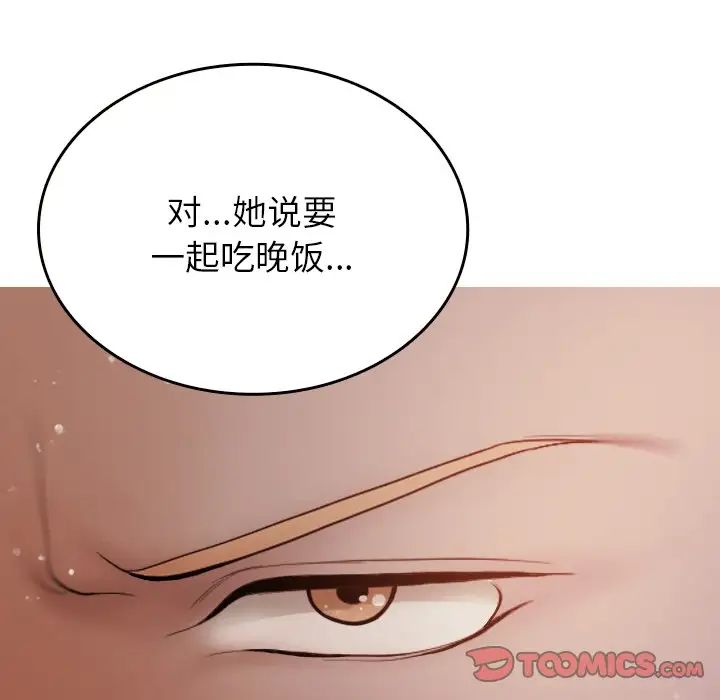 《借住教授家》漫画最新章节第12话免费下拉式在线观看章节第【27】张图片