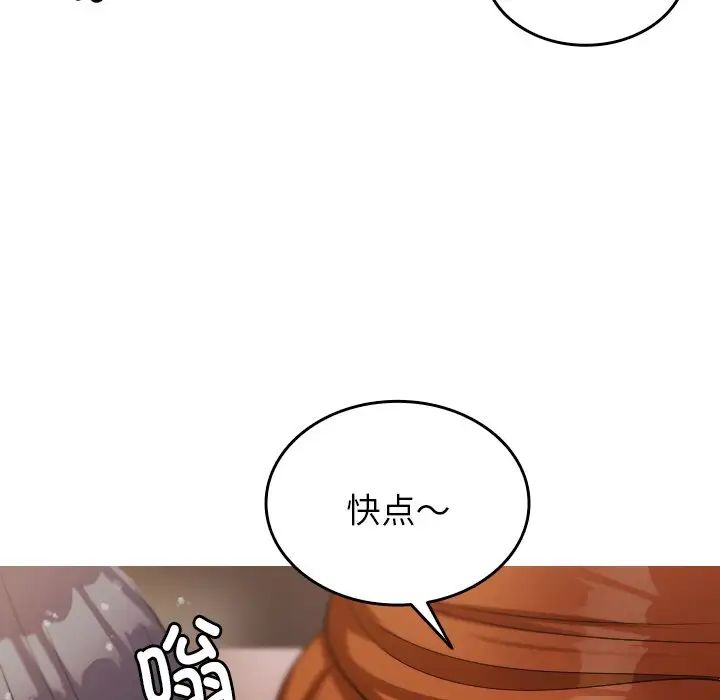 《借住教授家》漫画最新章节第12话免费下拉式在线观看章节第【100】张图片