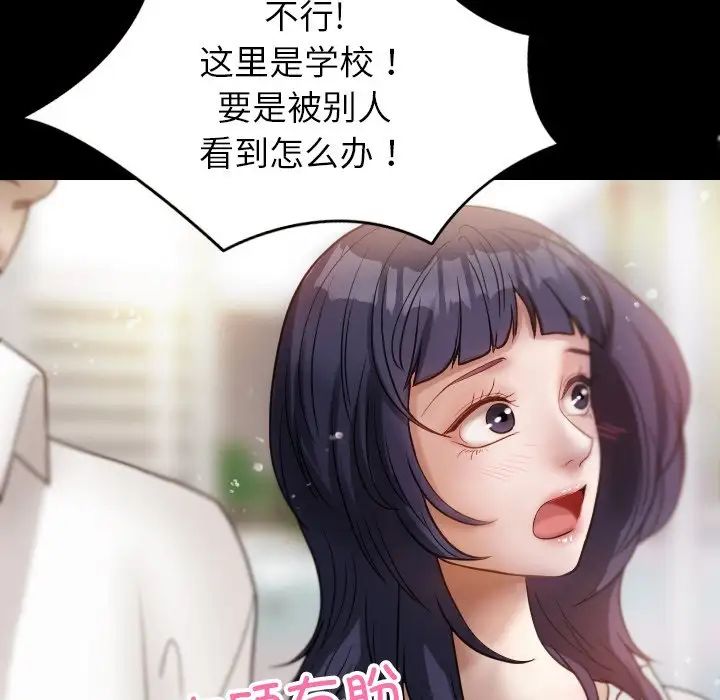 《借住教授家》漫画最新章节第12话免费下拉式在线观看章节第【139】张图片