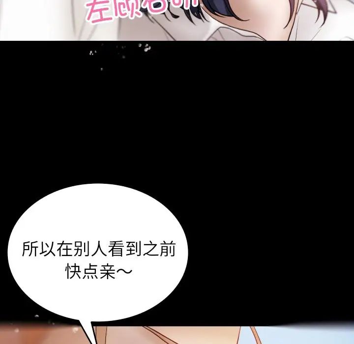 《借住教授家》漫画最新章节第12话免费下拉式在线观看章节第【140】张图片