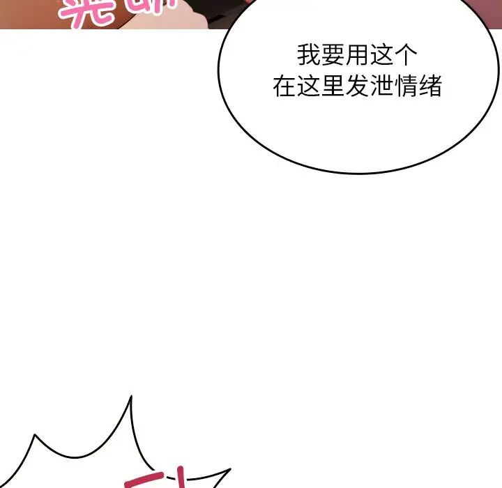 《借住教授家》漫画最新章节第12话免费下拉式在线观看章节第【92】张图片