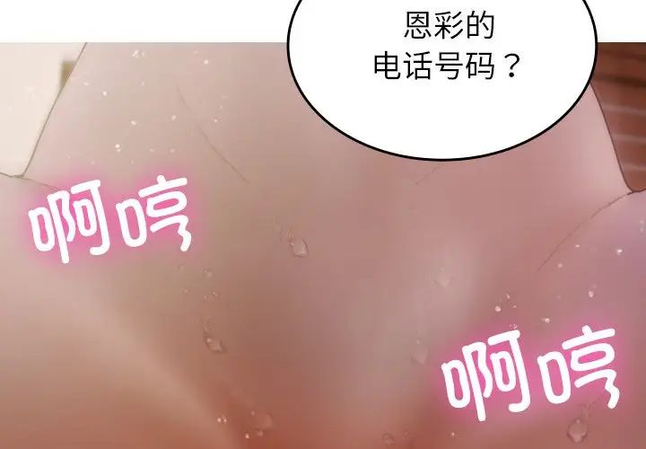 《借住教授家》漫画最新章节第12话免费下拉式在线观看章节第【4】张图片