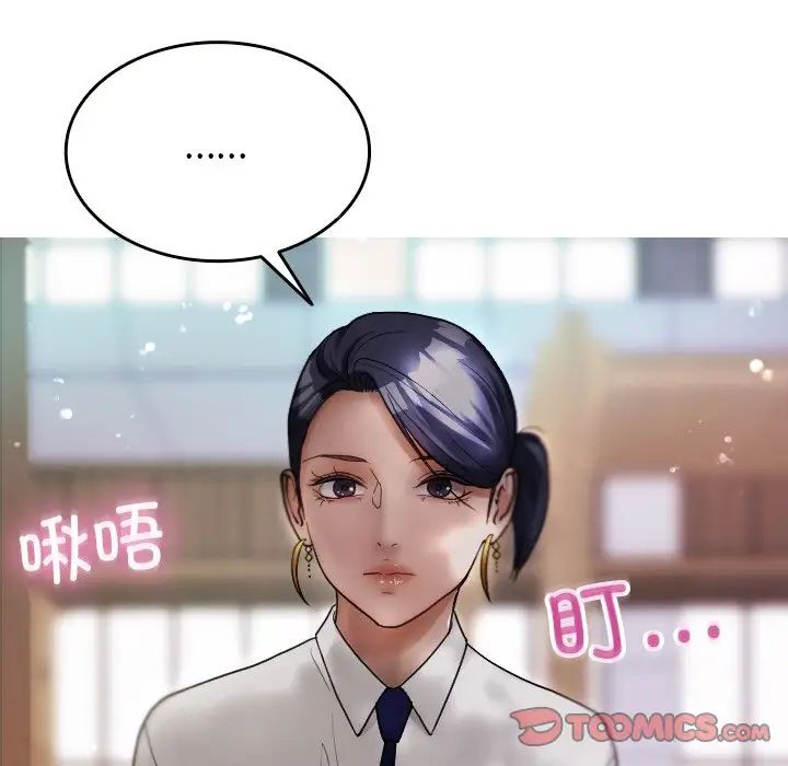 《借住教授家》漫画最新章节第12话免费下拉式在线观看章节第【123】张图片