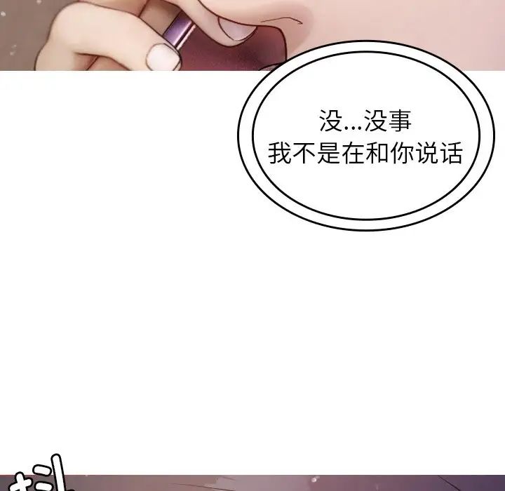 《借住教授家》漫画最新章节第12话免费下拉式在线观看章节第【44】张图片