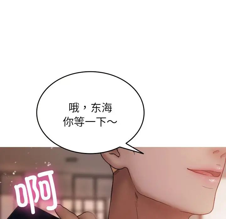 《借住教授家》漫画最新章节第12话免费下拉式在线观看章节第【10】张图片