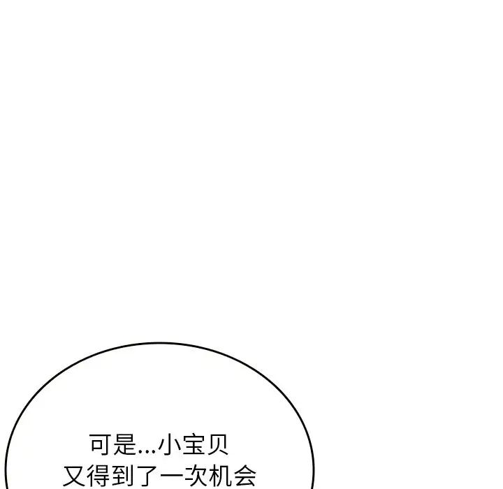 《借住教授家》漫画最新章节第12话免费下拉式在线观看章节第【82】张图片