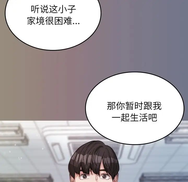 《借住教授家》漫画最新章节第13话免费下拉式在线观看章节第【58】张图片