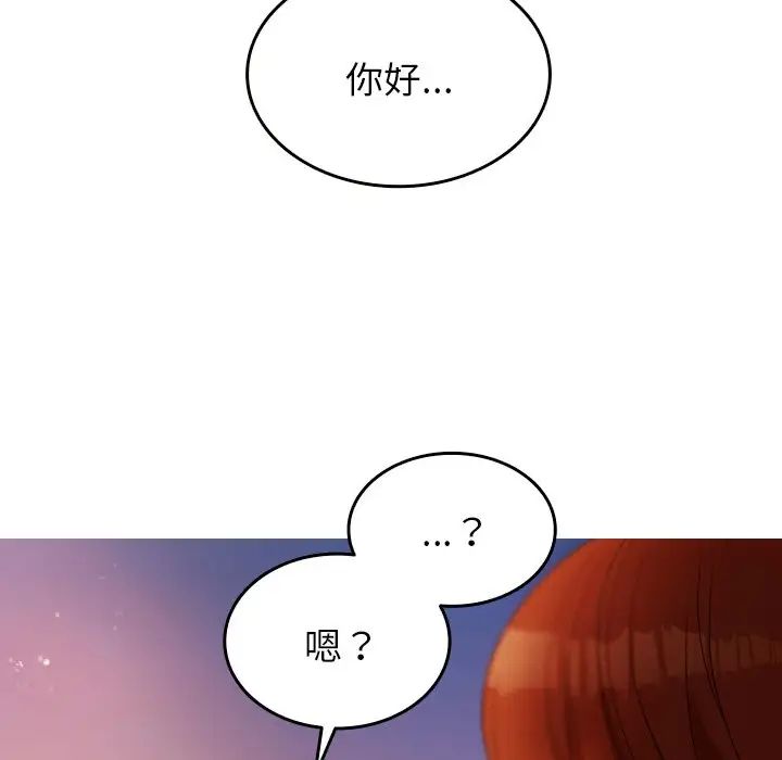 《借住教授家》漫画最新章节第13话免费下拉式在线观看章节第【121】张图片