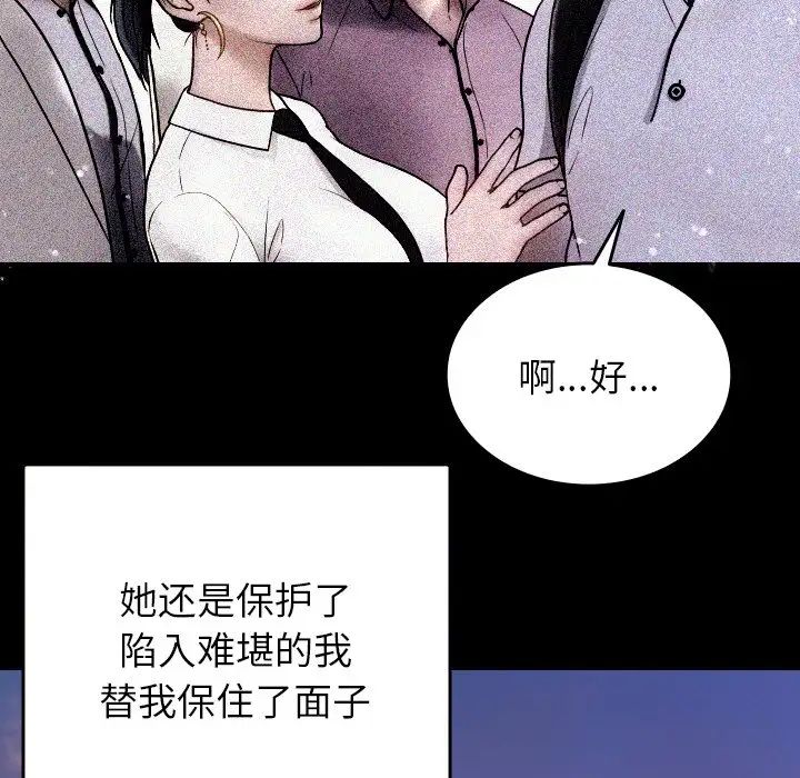 《借住教授家》漫画最新章节第13话免费下拉式在线观看章节第【110】张图片