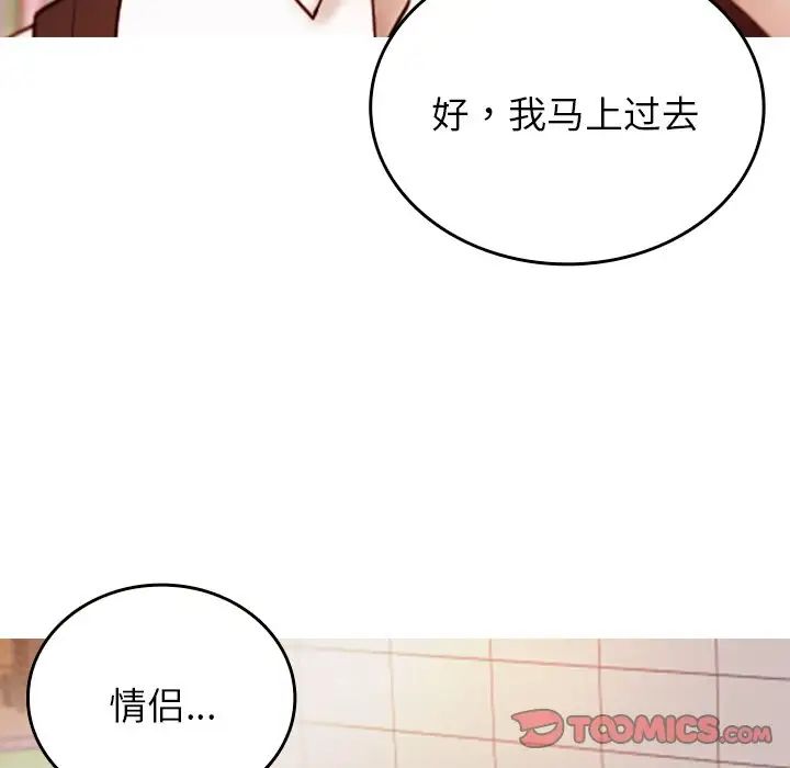 《借住教授家》漫画最新章节第13话免费下拉式在线观看章节第【9】张图片