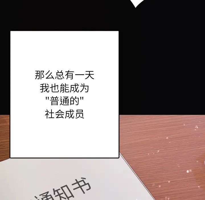 《借住教授家》漫画最新章节第13话免费下拉式在线观看章节第【53】张图片