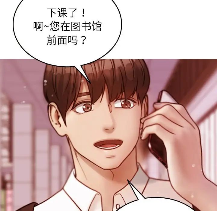 《借住教授家》漫画最新章节第13话免费下拉式在线观看章节第【8】张图片