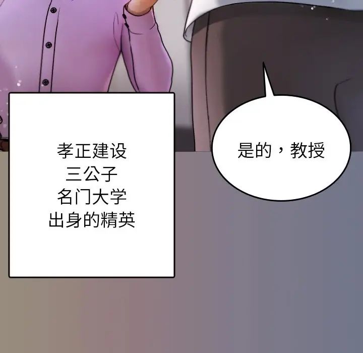 《借住教授家》漫画最新章节第13话免费下拉式在线观看章节第【61】张图片