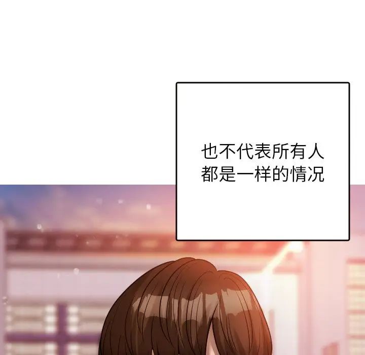 《借住教授家》漫画最新章节第13话免费下拉式在线观看章节第【13】张图片