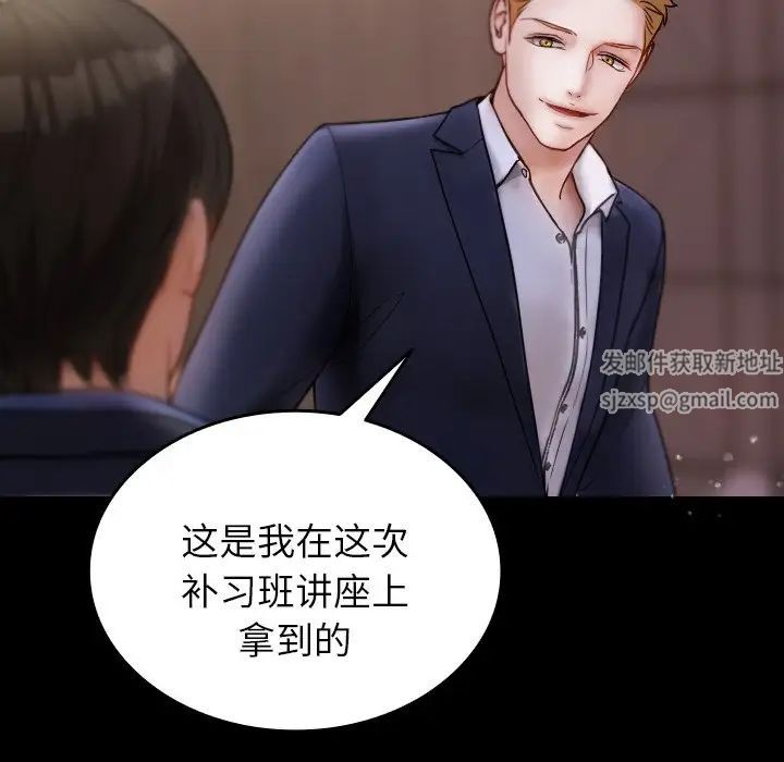 《借住教授家》漫画最新章节第13话免费下拉式在线观看章节第【26】张图片