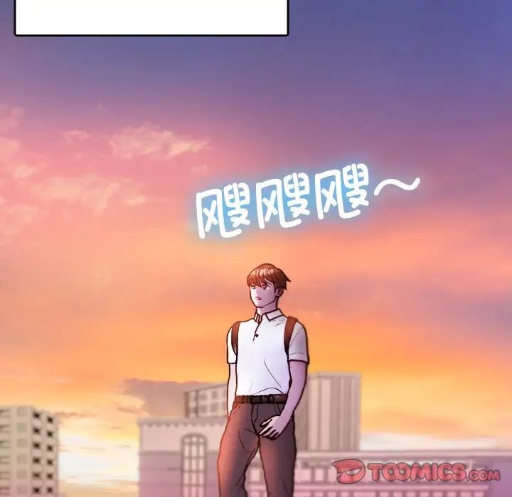 《借住教授家》漫画最新章节第13话免费下拉式在线观看章节第【111】张图片