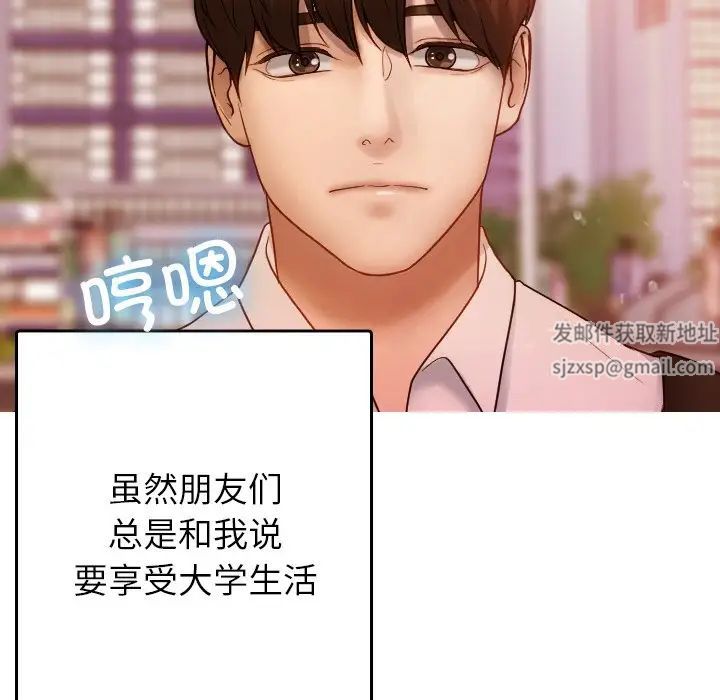 《借住教授家》漫画最新章节第13话免费下拉式在线观看章节第【14】张图片