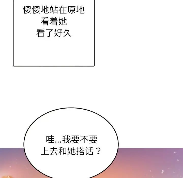 《借住教授家》漫画最新章节第13话免费下拉式在线观看章节第【98】张图片