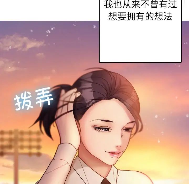 《借住教授家》漫画最新章节第13话免费下拉式在线观看章节第【130】张图片