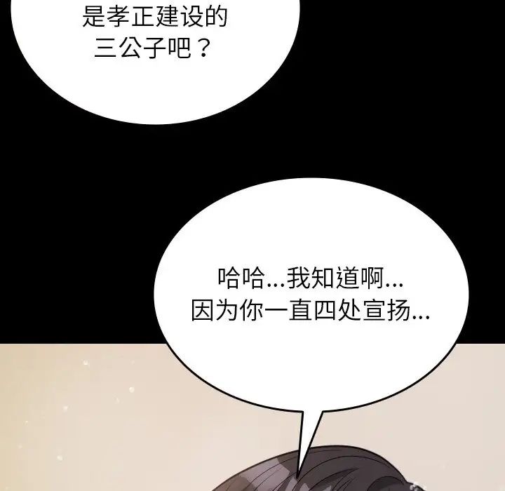 《借住教授家》漫画最新章节第13话免费下拉式在线观看章节第【74】张图片