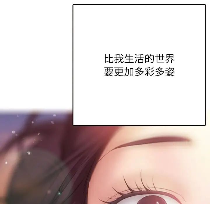 《借住教授家》漫画最新章节第13话免费下拉式在线观看章节第【144】张图片