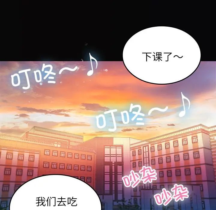 《借住教授家》漫画最新章节第13话免费下拉式在线观看章节第【31】张图片