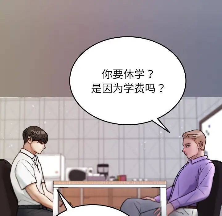 《借住教授家》漫画最新章节第13话免费下拉式在线观看章节第【55】张图片