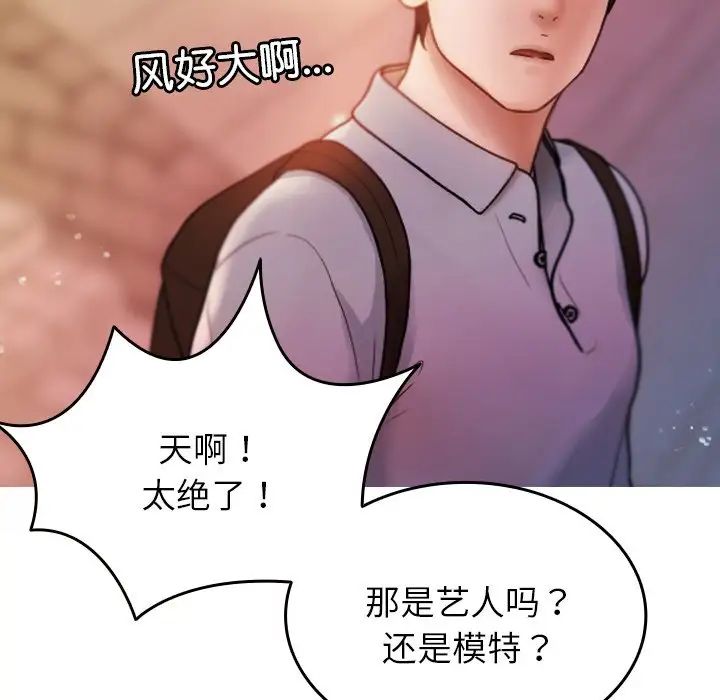 《借住教授家》漫画最新章节第13话免费下拉式在线观看章节第【84】张图片