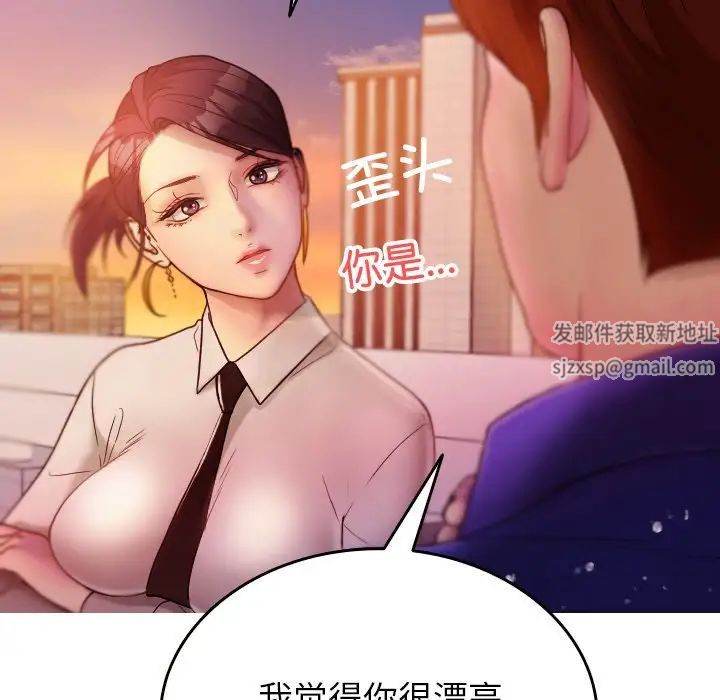 《借住教授家》漫画最新章节第13话免费下拉式在线观看章节第【122】张图片