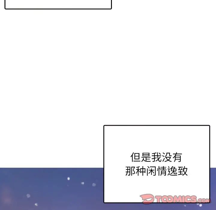 《借住教授家》漫画最新章节第13话免费下拉式在线观看章节第【15】张图片