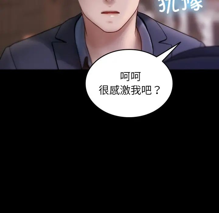 《借住教授家》漫画最新章节第13话免费下拉式在线观看章节第【28】张图片