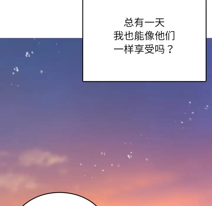 《借住教授家》漫画最新章节第13话免费下拉式在线观看章节第【20】张图片