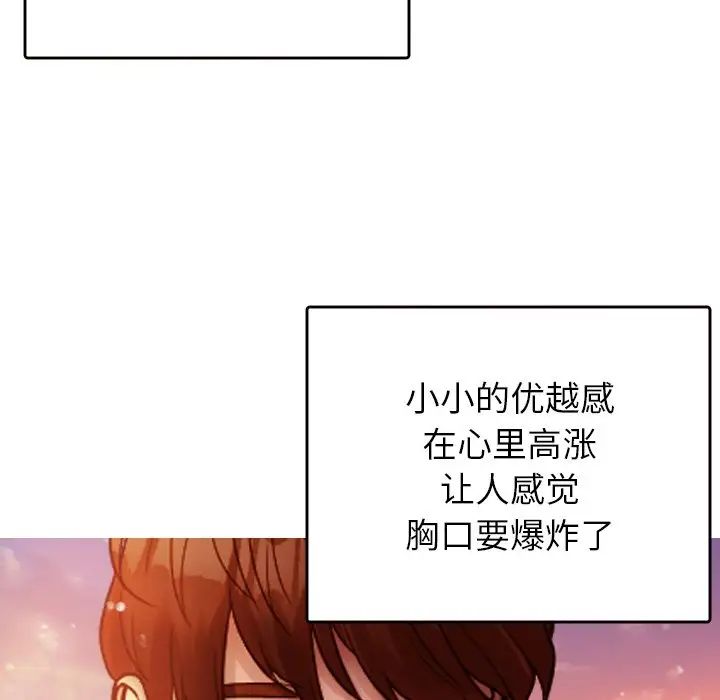 《借住教授家》漫画最新章节第13话免费下拉式在线观看章节第【136】张图片