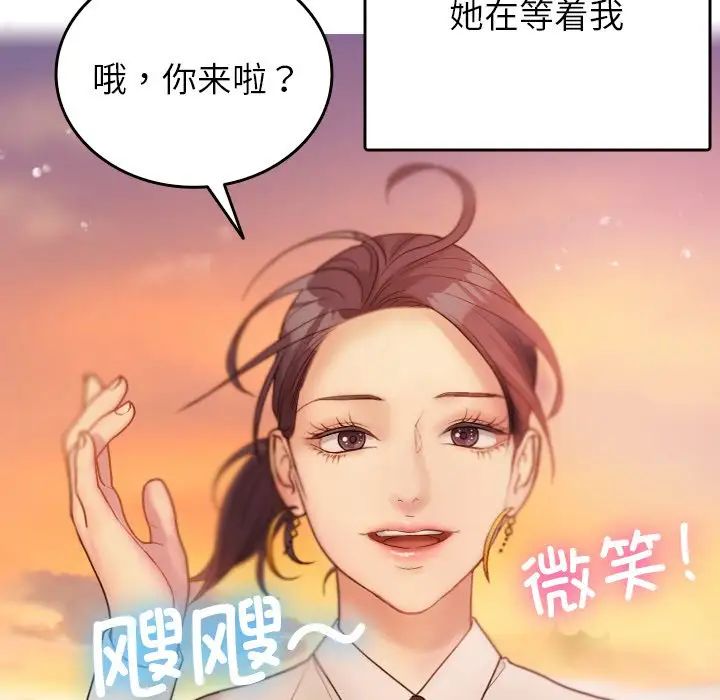 《借住教授家》漫画最新章节第13话免费下拉式在线观看章节第【134】张图片